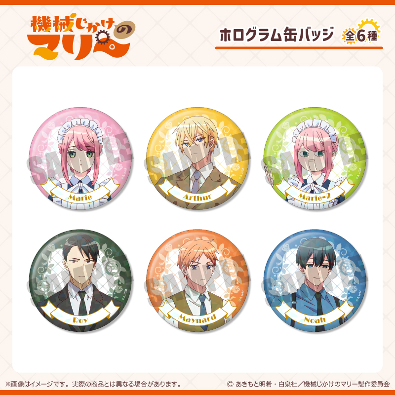 機械じかけのマリー_ホログラム缶バッジ（全6種） 【BOX／6個入り】