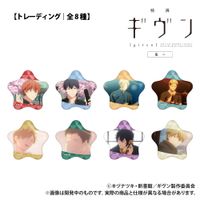 映画 ギヴン 海へ_【トレーディング】星型缶バッジ_単品 | ギヴン公式