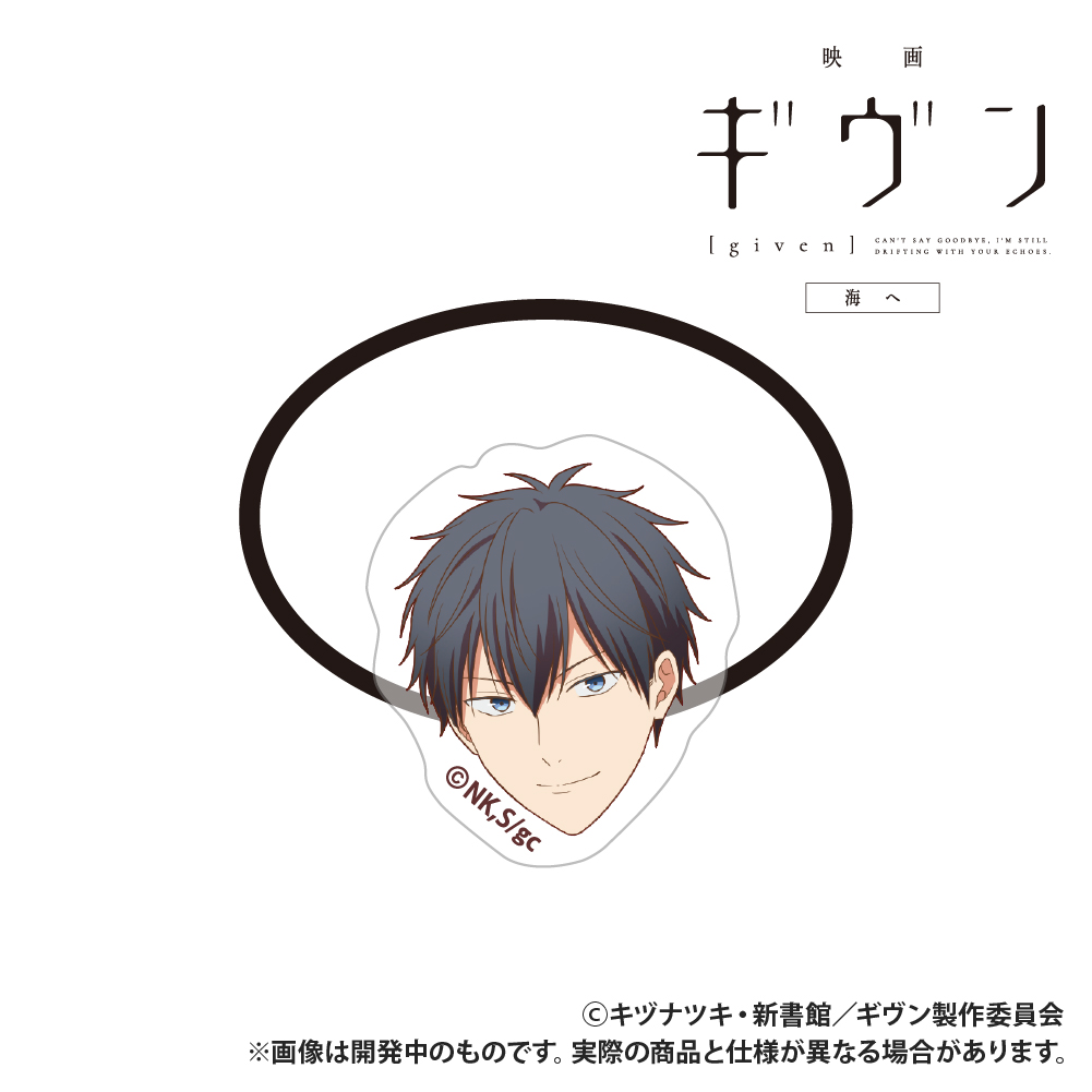 映画 ギヴン 海へ_アクリルヘアゴム_上ノ山立夏