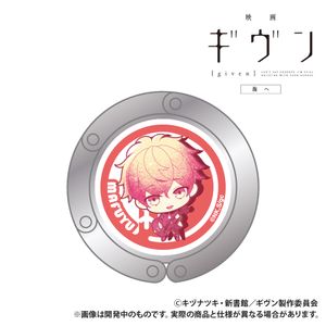 Given the movie: To the Sea - Clip-on bag hanger - Sato Mafuyu
