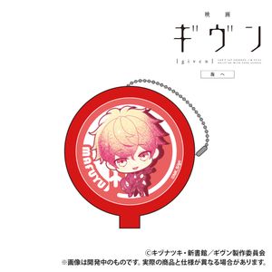 Given: To the Sea (Movie) - Rubber Coin Case - Sato Mafuyu