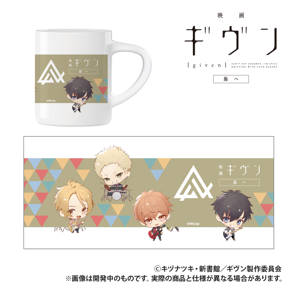 映画 ギヴン 海へ_マグカップ_ギヴン