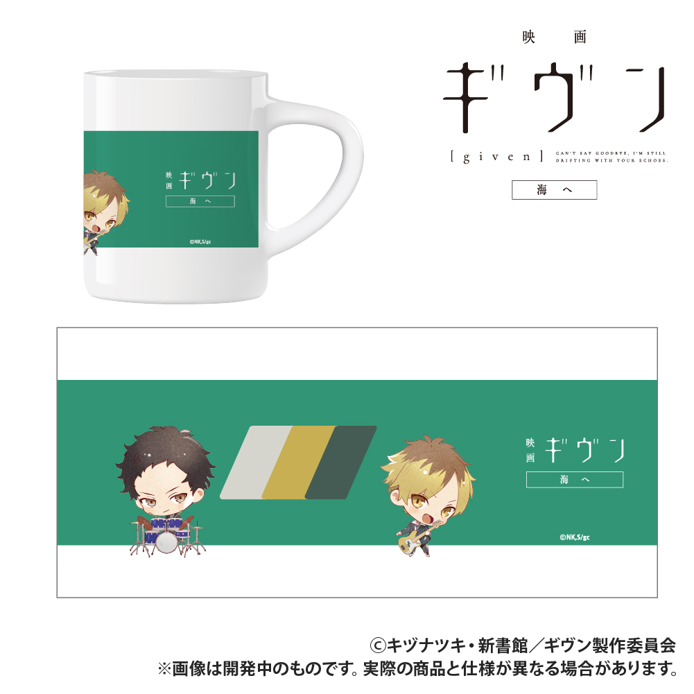 映画 ギヴン 海へ_マグカップ_syh
