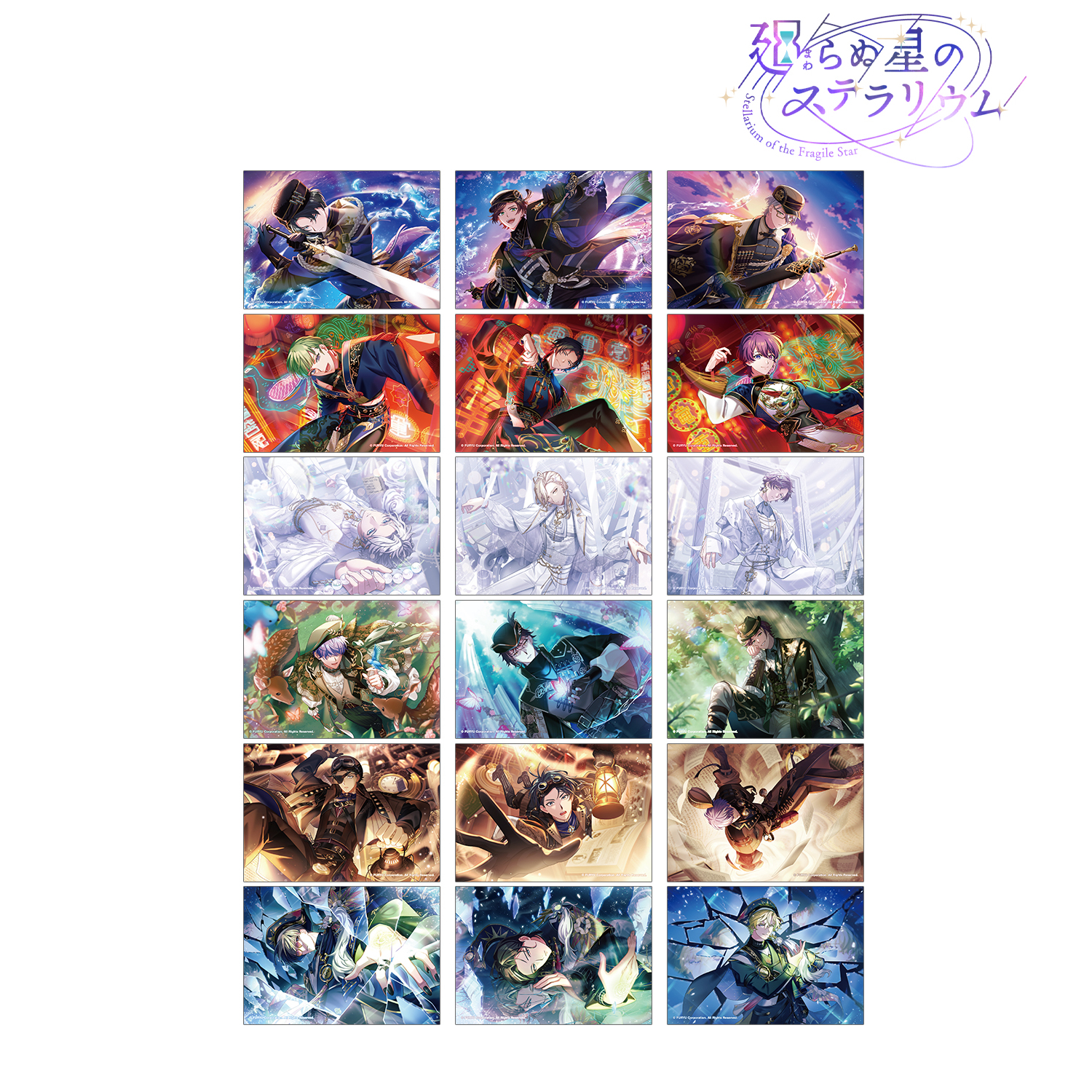 廻らぬ星のステラリウム_トレーディングスチルイラストブロマイド ゲームイベントver.(単位/コンプリートBOX)【BOX/18個入り】