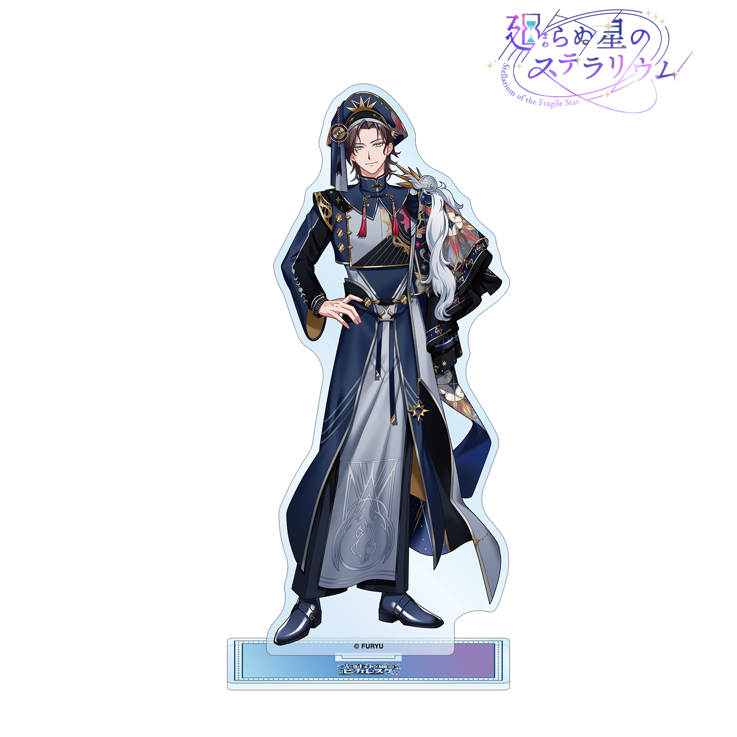 廻らぬ星のステラリウム_クラン 『光射す神殿のピカレスク』 BIGアクリルスタンド