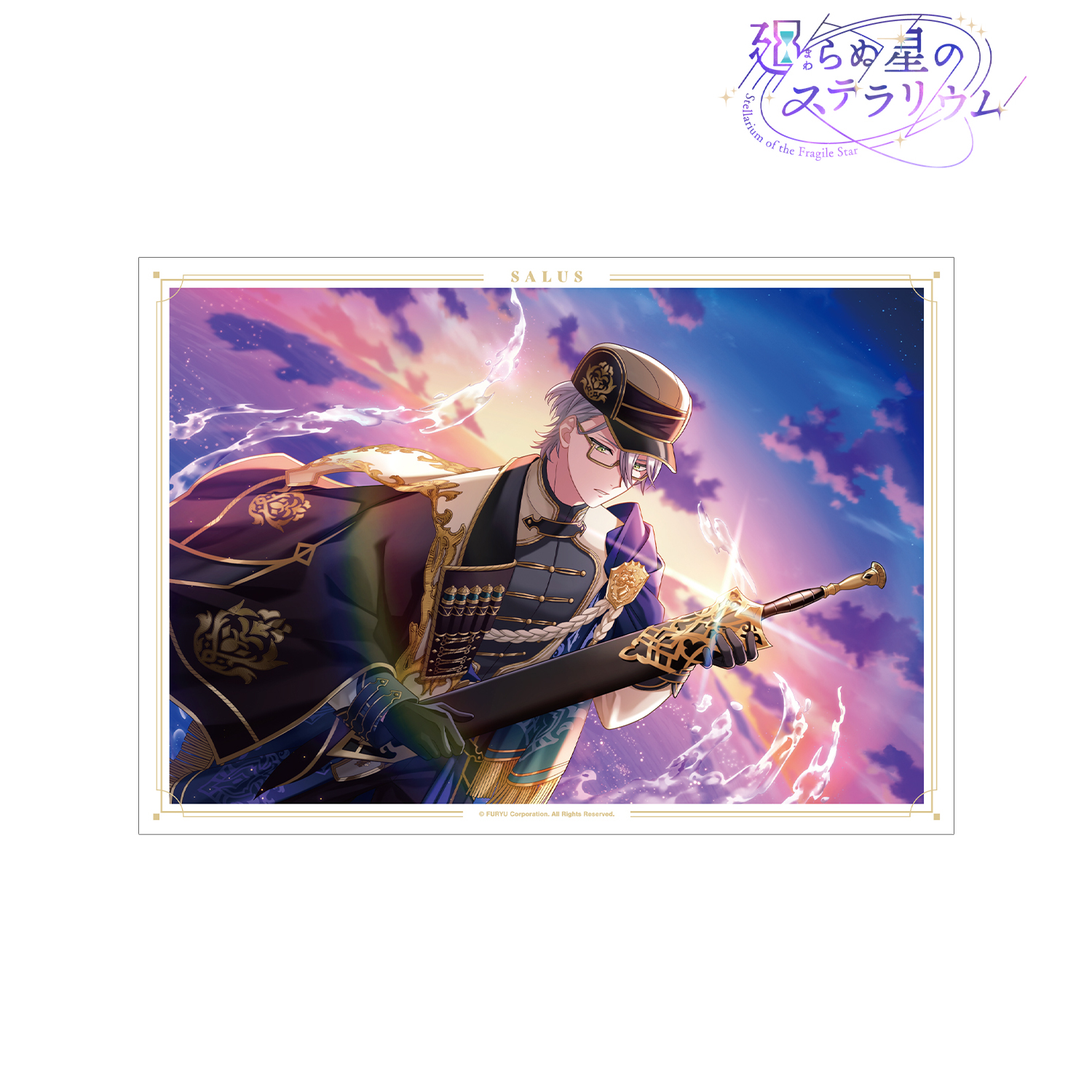 廻らぬ星のステラリウム_サルース 『舞う湖畔のフォークロア』 A3マット加工ポスター