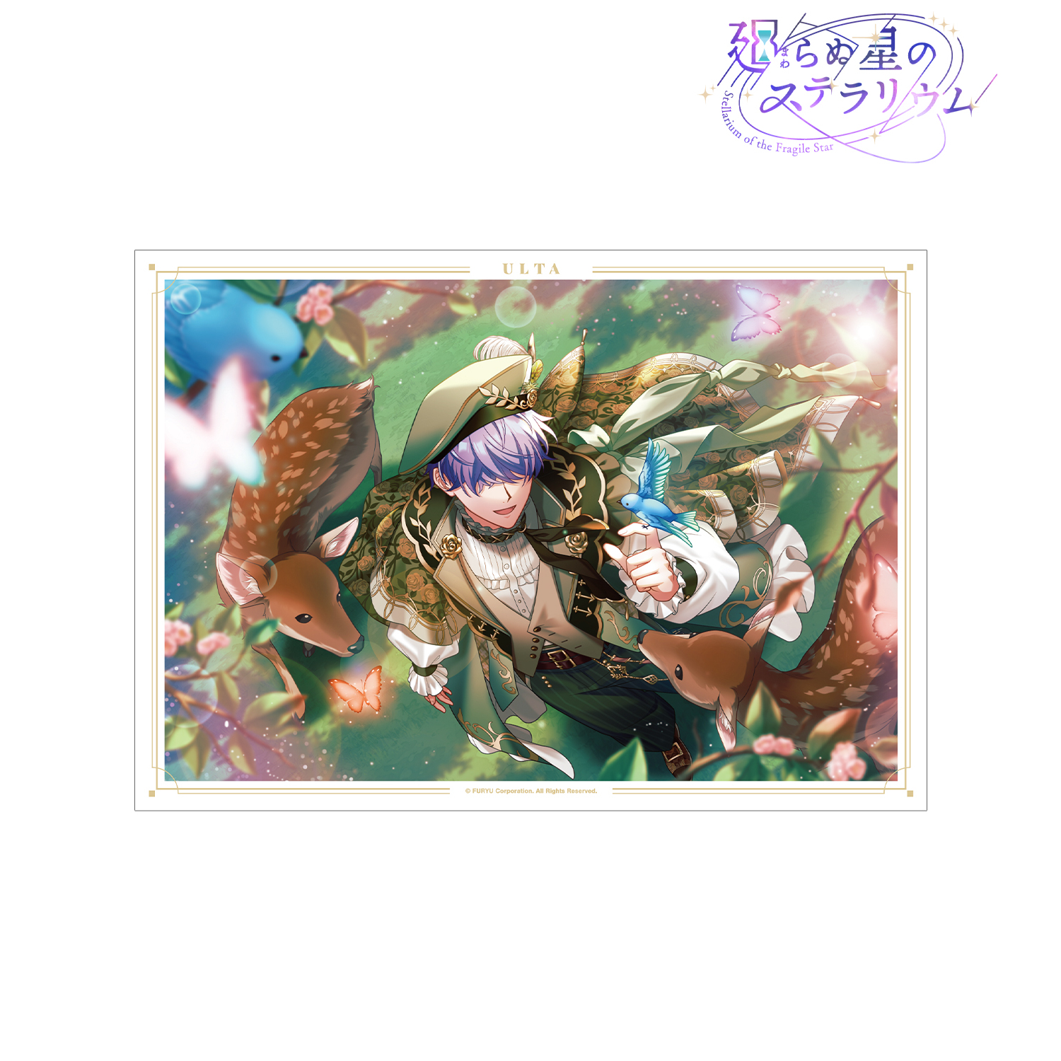 廻らぬ星のステラリウム_ウルタ 『儚き蝶のフェアリーテイル』 A3マット加工ポスター