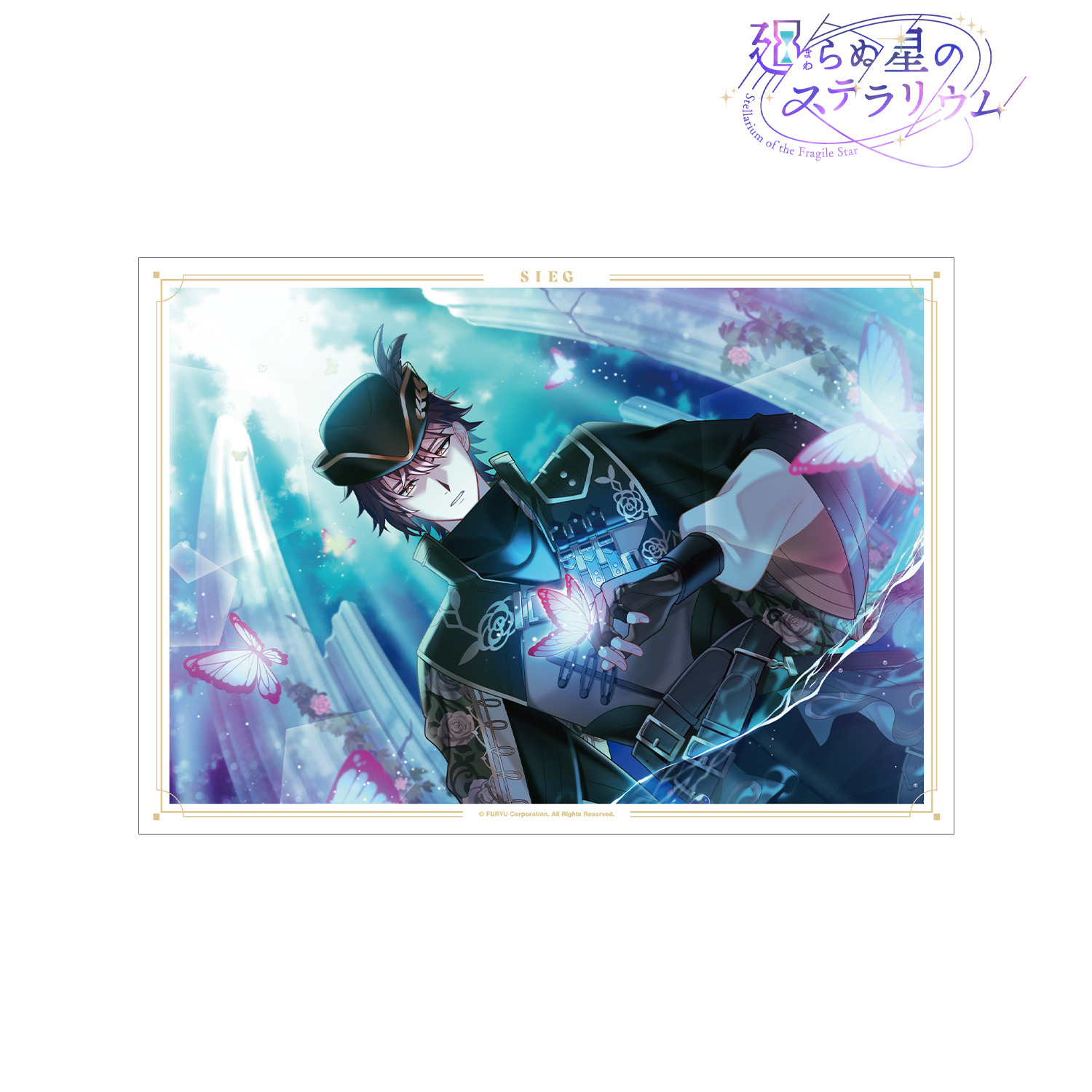廻らぬ星のステラリウム_ジーク 『儚き蝶のフェアリーテイル』 A3マット加工ポスター