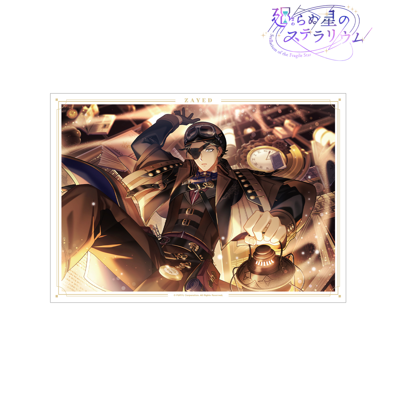 廻らぬ星のステラリウム_ザイード 『シャムシールの追憶』 A3マット加工ポスター