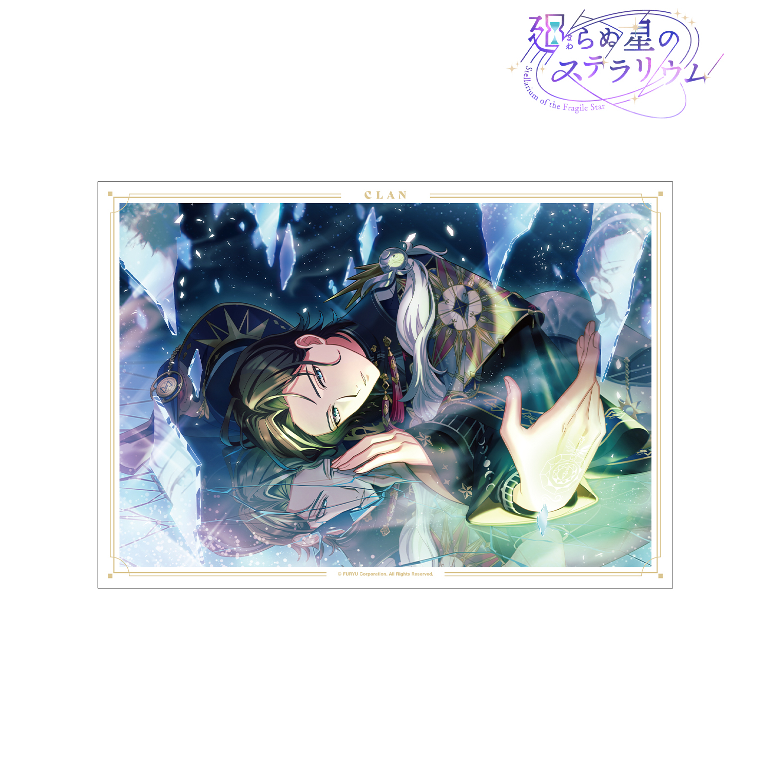 廻らぬ星のステラリウム_クラン 『光射す神殿のピカレスク』 A3マット加工ポスター