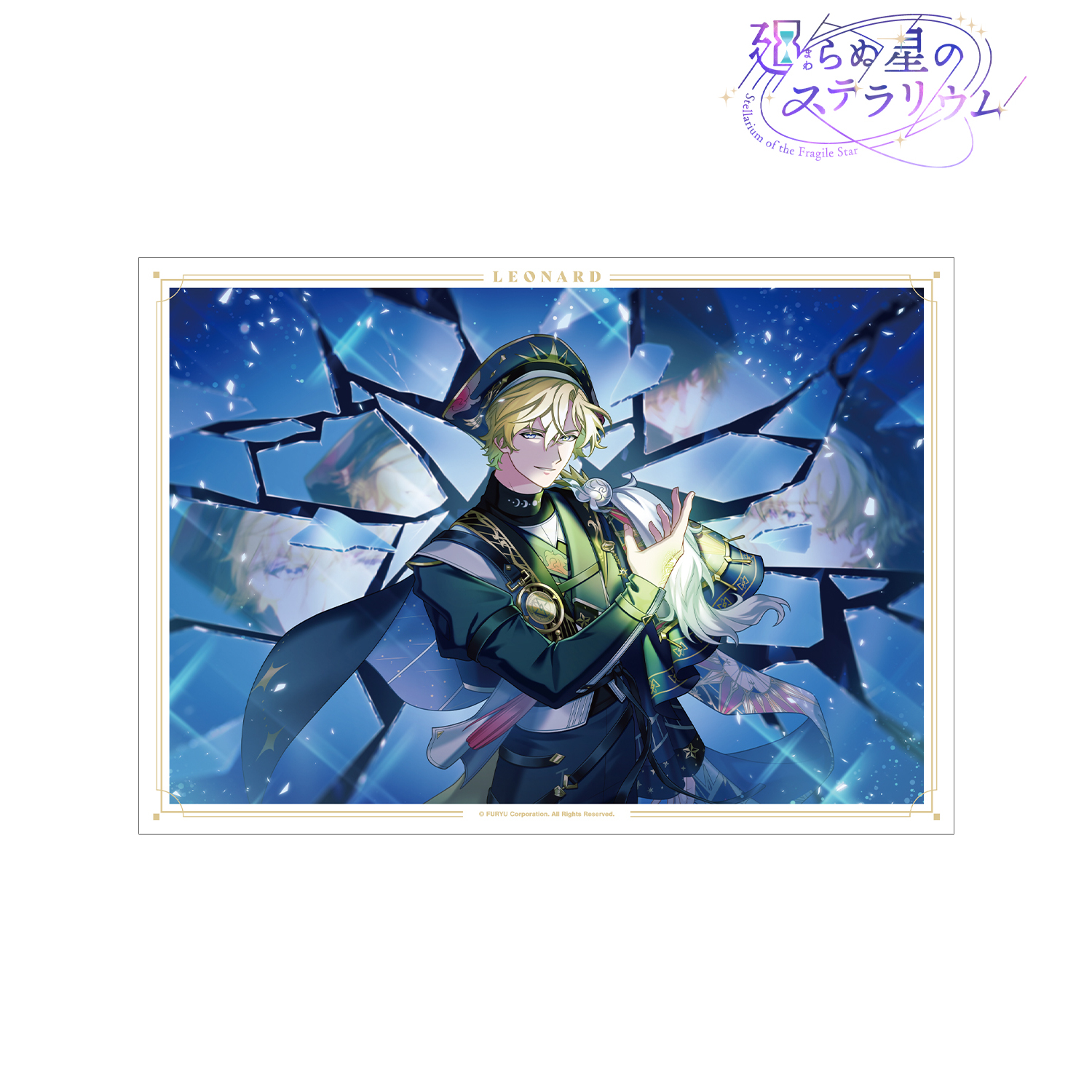 廻らぬ星のステラリウム_レナード 『光射す神殿のピカレスク』 A3マット加工ポスター