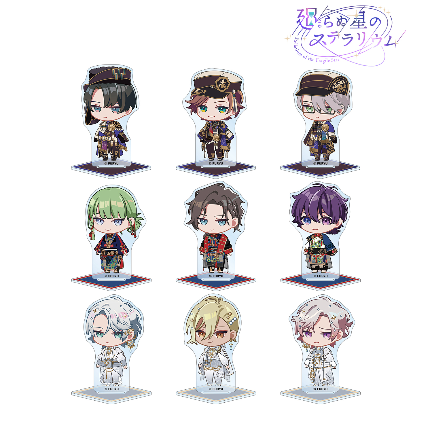 廻らぬ星のステラリウム_トレーディング ちびキャラ アクリルスタンド vol.2 ver.A(単位/コンプリートBOX)【BOX/9個入り】