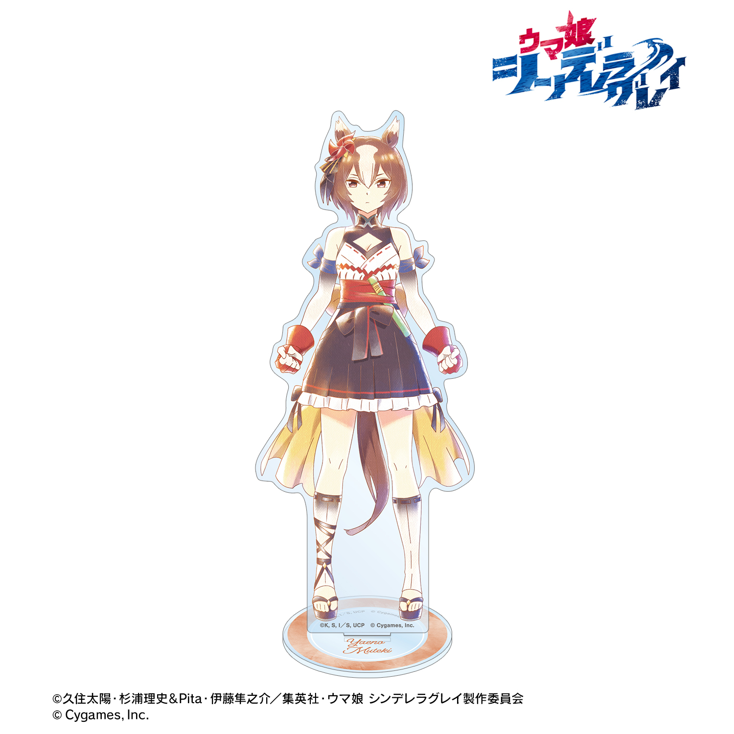 ウマ娘 シンデレラグレイ_ヤエノムテキ Ani-Art aqua label BIGアクリルスタンド
