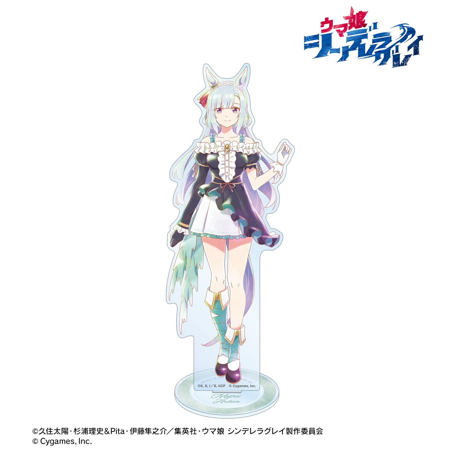 ウマ娘 シンデレラグレイ_メジロアルダン Ani-Art aqua label BIGアクリルスタンド