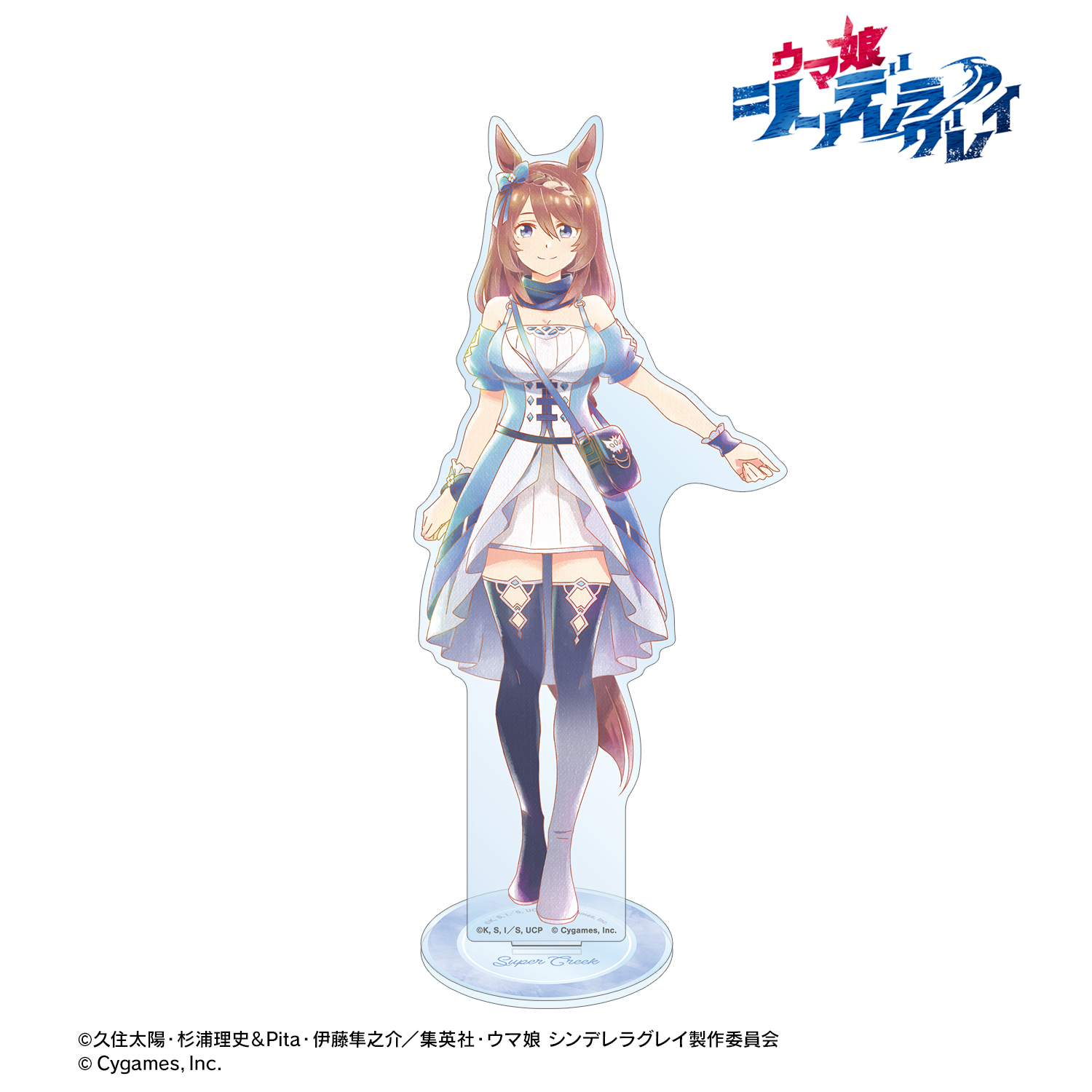 ウマ娘 シンデレラグレイ_スーパークリーク Ani-Art aqua label BIGアクリルスタンド