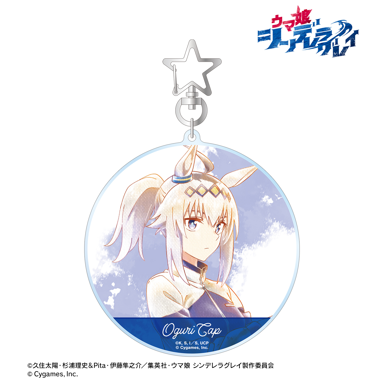 ウマ娘　東京メガイルミ　アクリルキーホルダー　オグリキャップ　新品　2023年 ウマ娘 オグリキャップ アクリルキーホルダー 東京メガイルミ