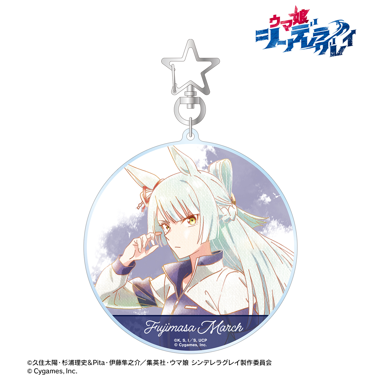 ウマ娘 シンデレラグレイ_フジマサマーチ Ani-Art aqua label BIGアクリルキーホルダー