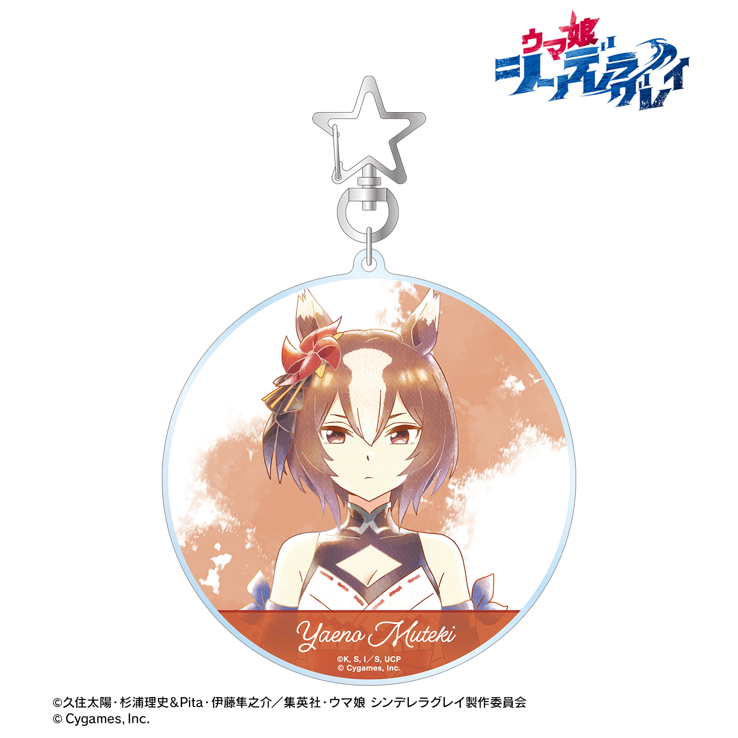 ウマ娘 シンデレラグレイ_ヤエノムテキ Ani-Art aqua label BIGアクリルキーホルダー