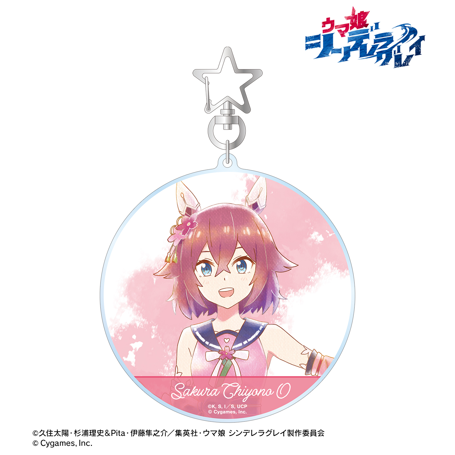 ウマ娘 シンデレラグレイ_サクラチヨノオー Ani-Art aqua label BIGアクリルキーホルダー