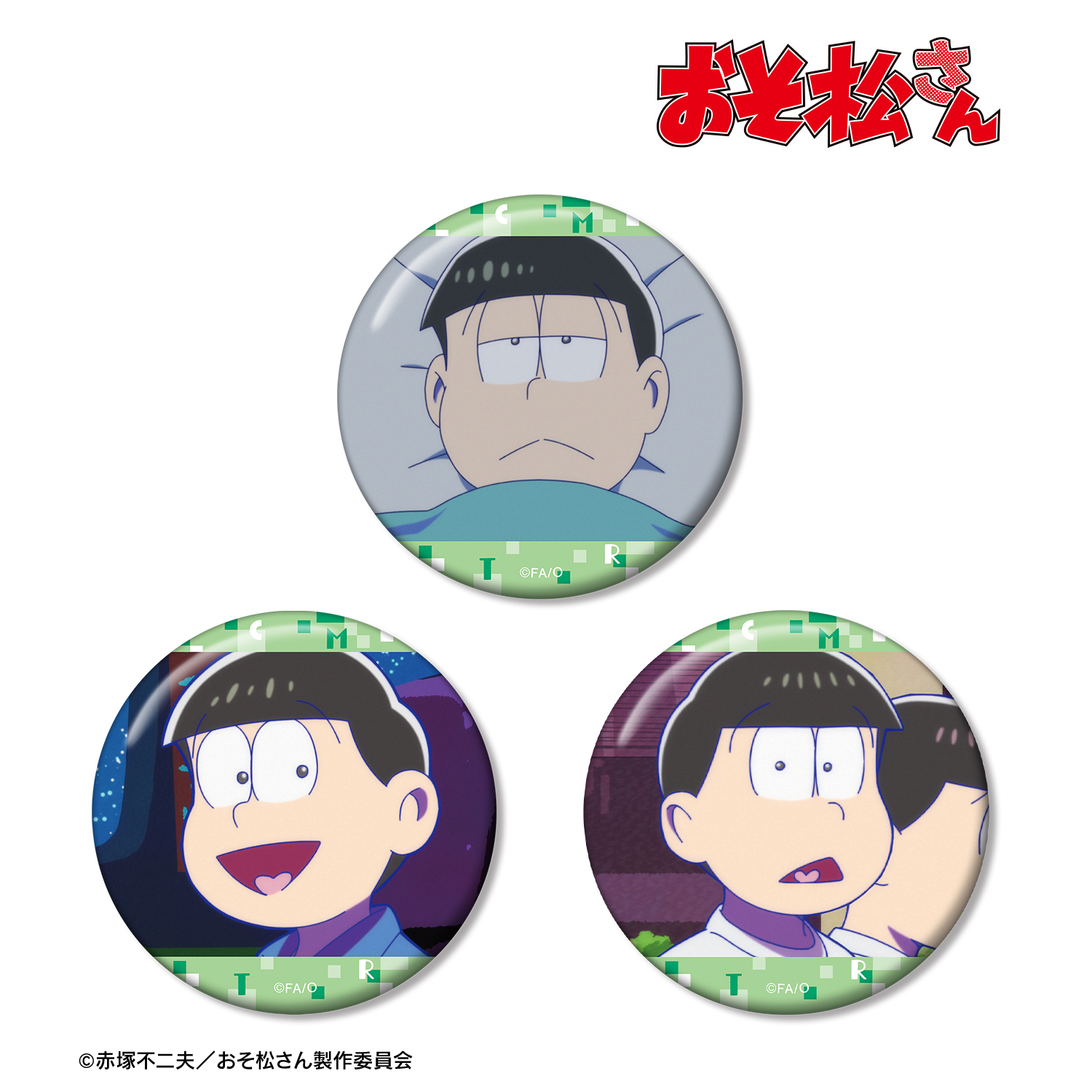 おそ松さん_チョロ松 場面写缶バッジ3個セット