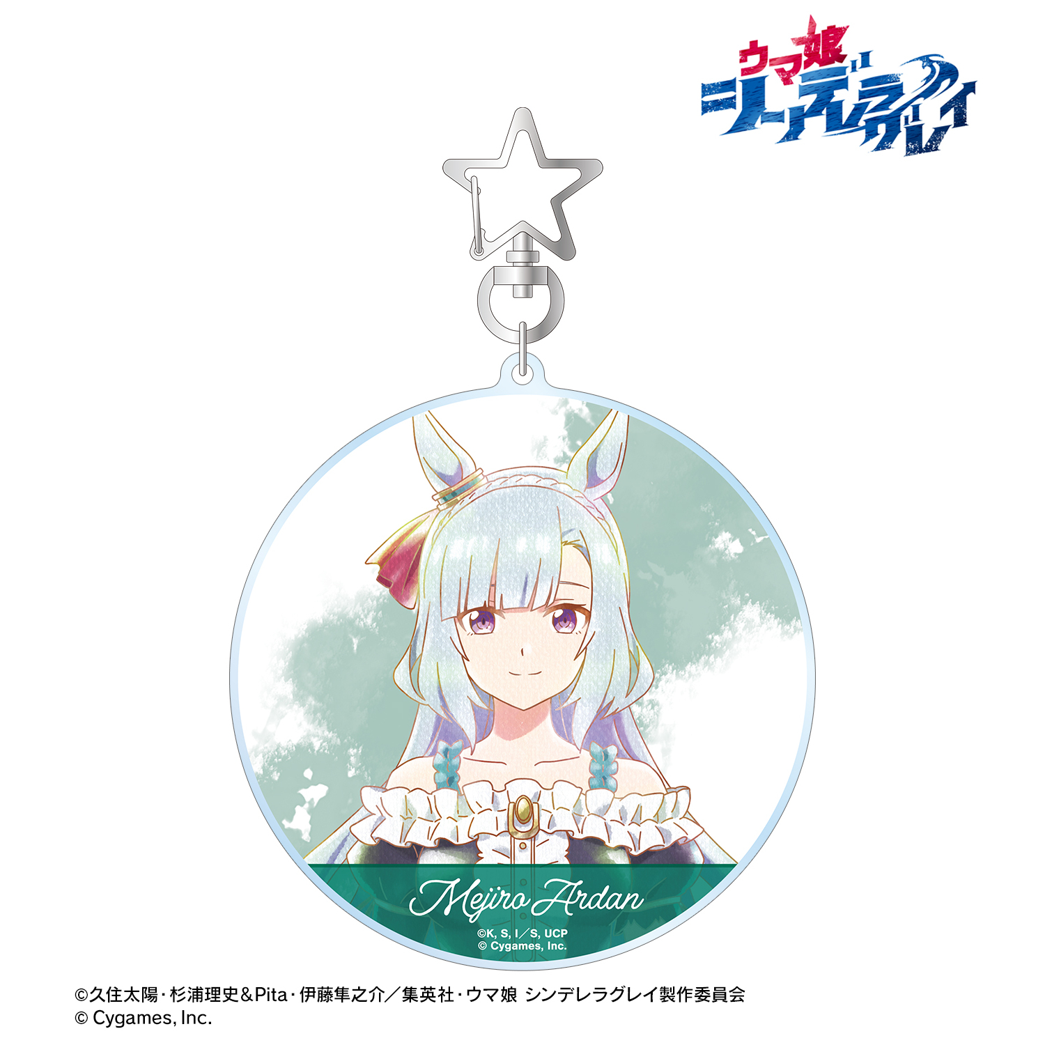 ウマ娘 シンデレラグレイ_メジロアルダン Ani-Art aqua label BIGアクリルキーホルダー