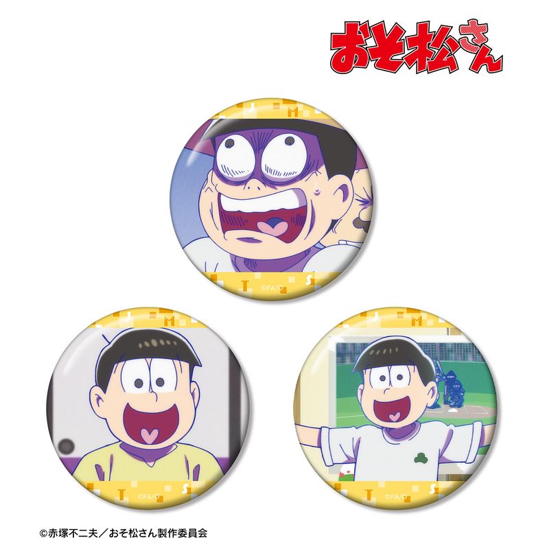 おそ松さん_十四松 場面写缶バッジ3個セット | おそ松さん公式グッズ