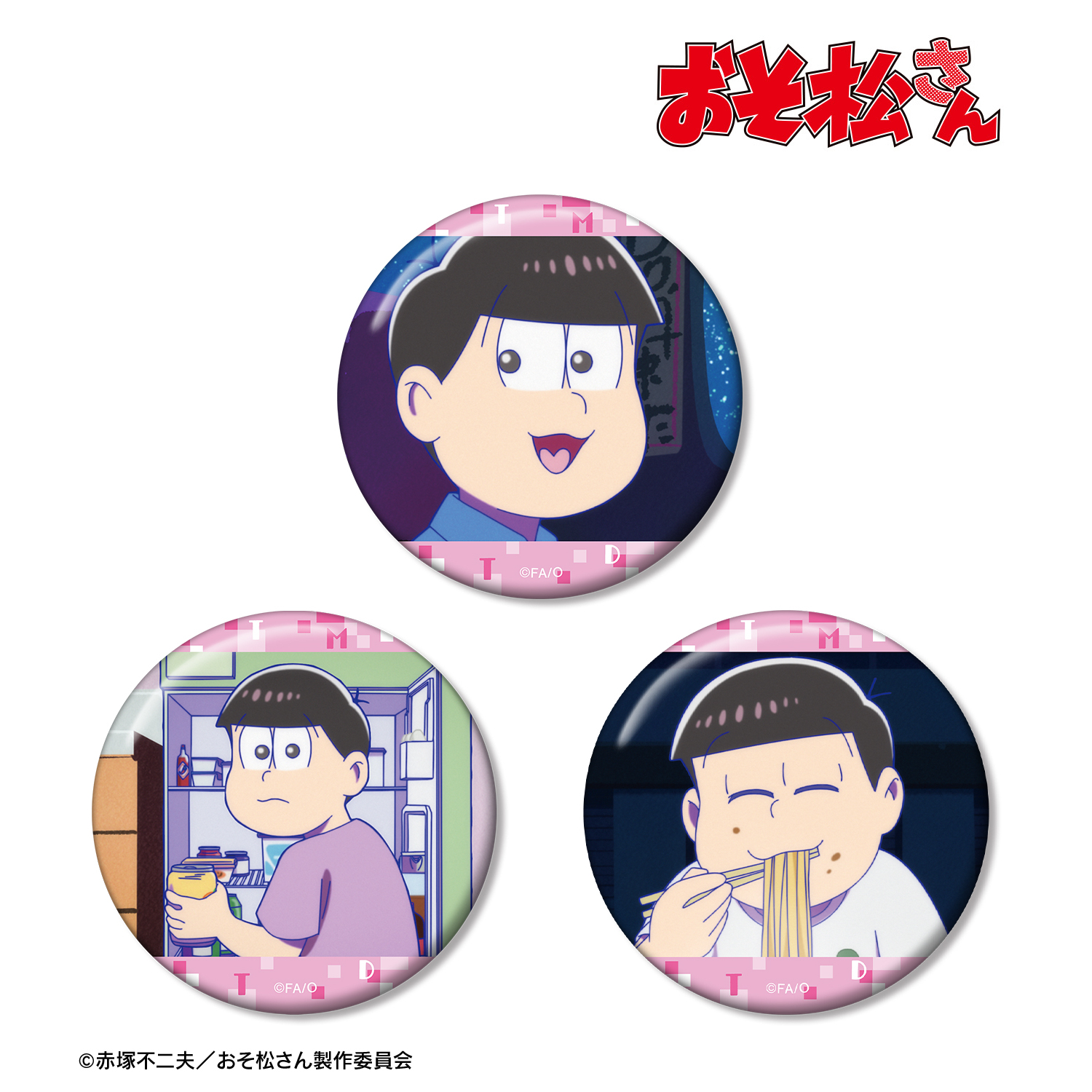おそ松さん_トド松 場面写缶バッジ3個セット