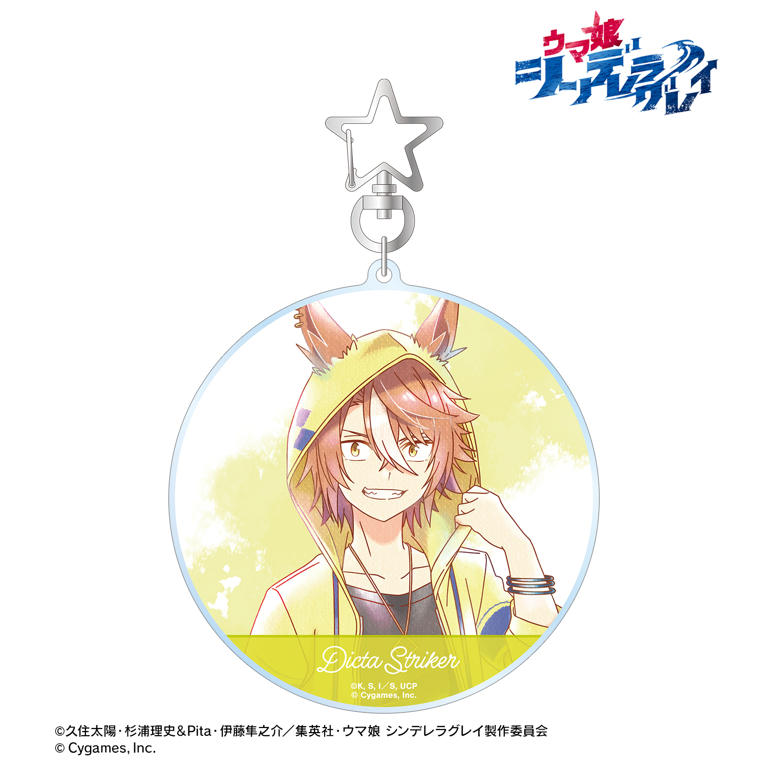ウマ娘 シンデレラグレイ_ディクタストライカ Ani-Art aqua label BIGアクリルキーホルダー