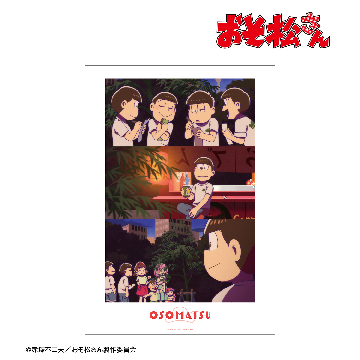 おそ松さん_おそ松 場面写A3マット加工ポスター