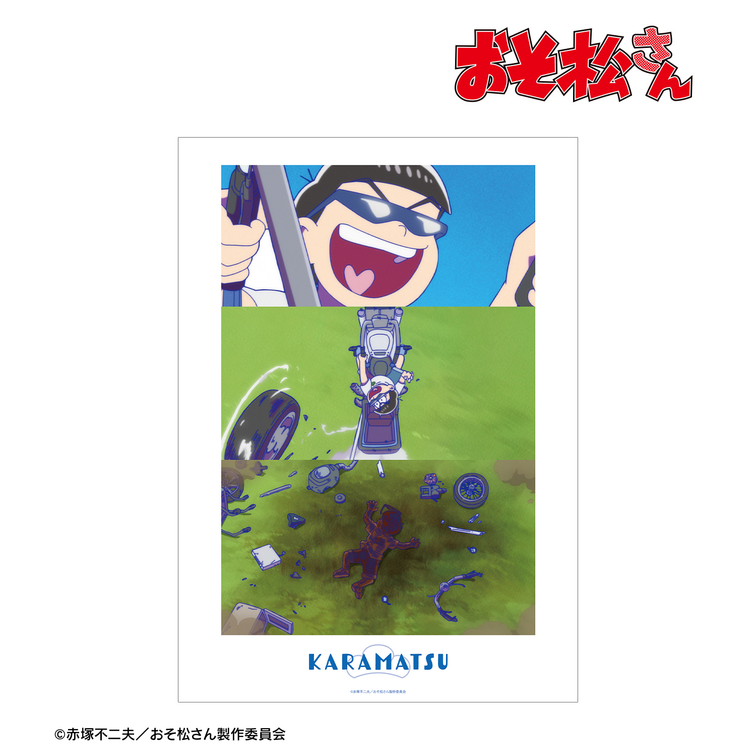 おそ松さん_カラ松 場面写A3マット加工ポスター