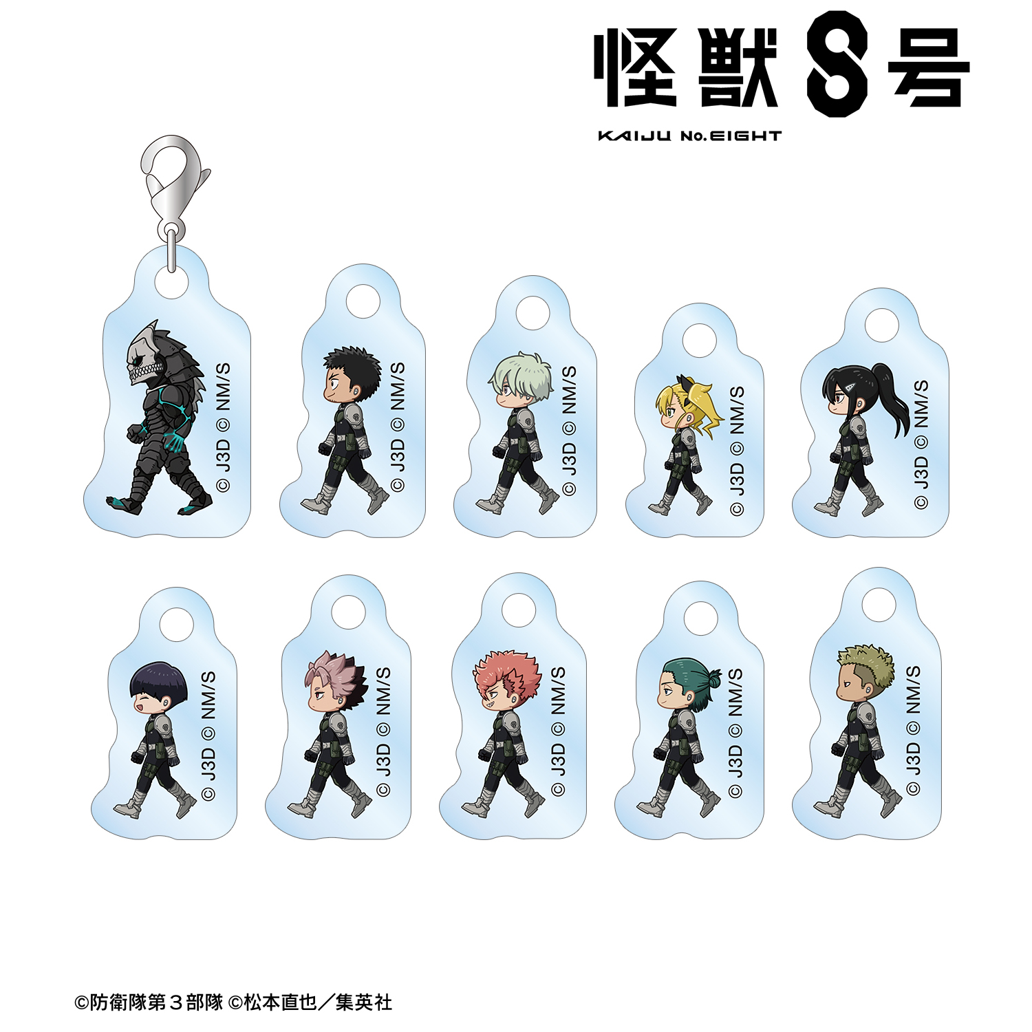 怪獣８号_トレーディング ちびとこ ミニアクリルチャーム(単位/コンプリートBOX【BOX／10個入り】