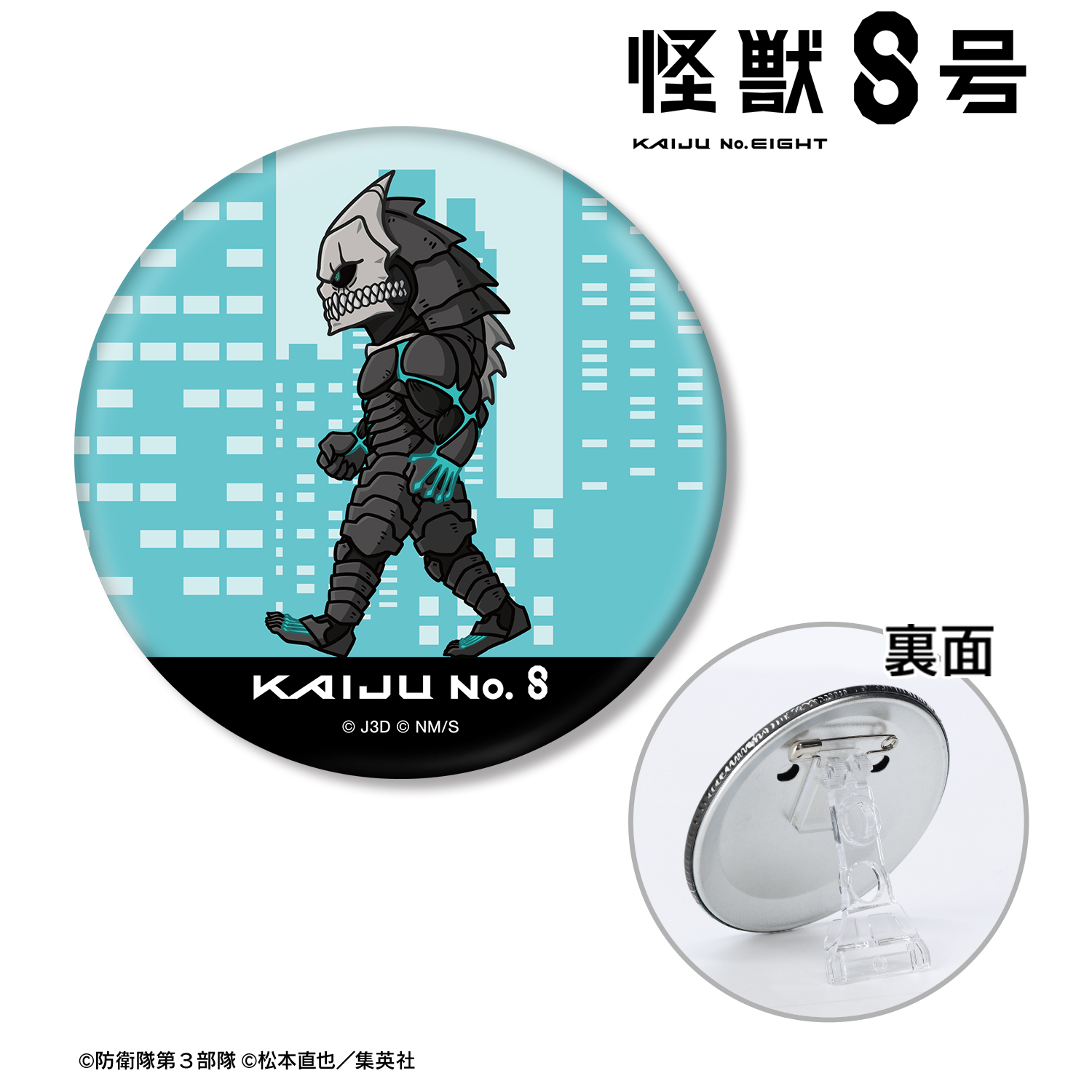 怪獣８号_怪獣８号 ちびとこ 3WAY缶バッジ	