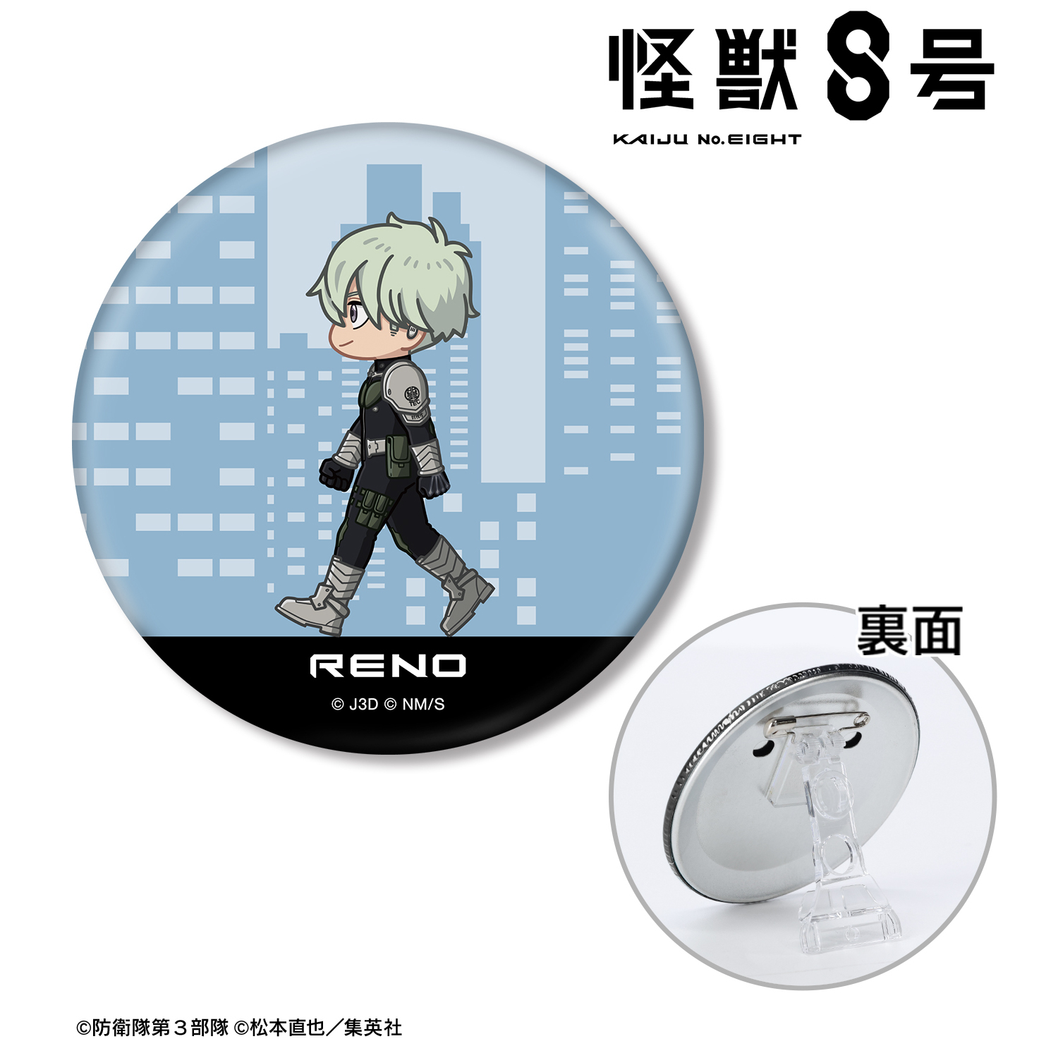 怪獣8号_市川レノ ちびとこ 3WAY缶バッジ | 公式グッズ・公式