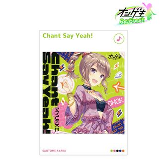 オンゲキ | 公式グッズ・公式ライセンス商品専門 | colleize（コレイズ）