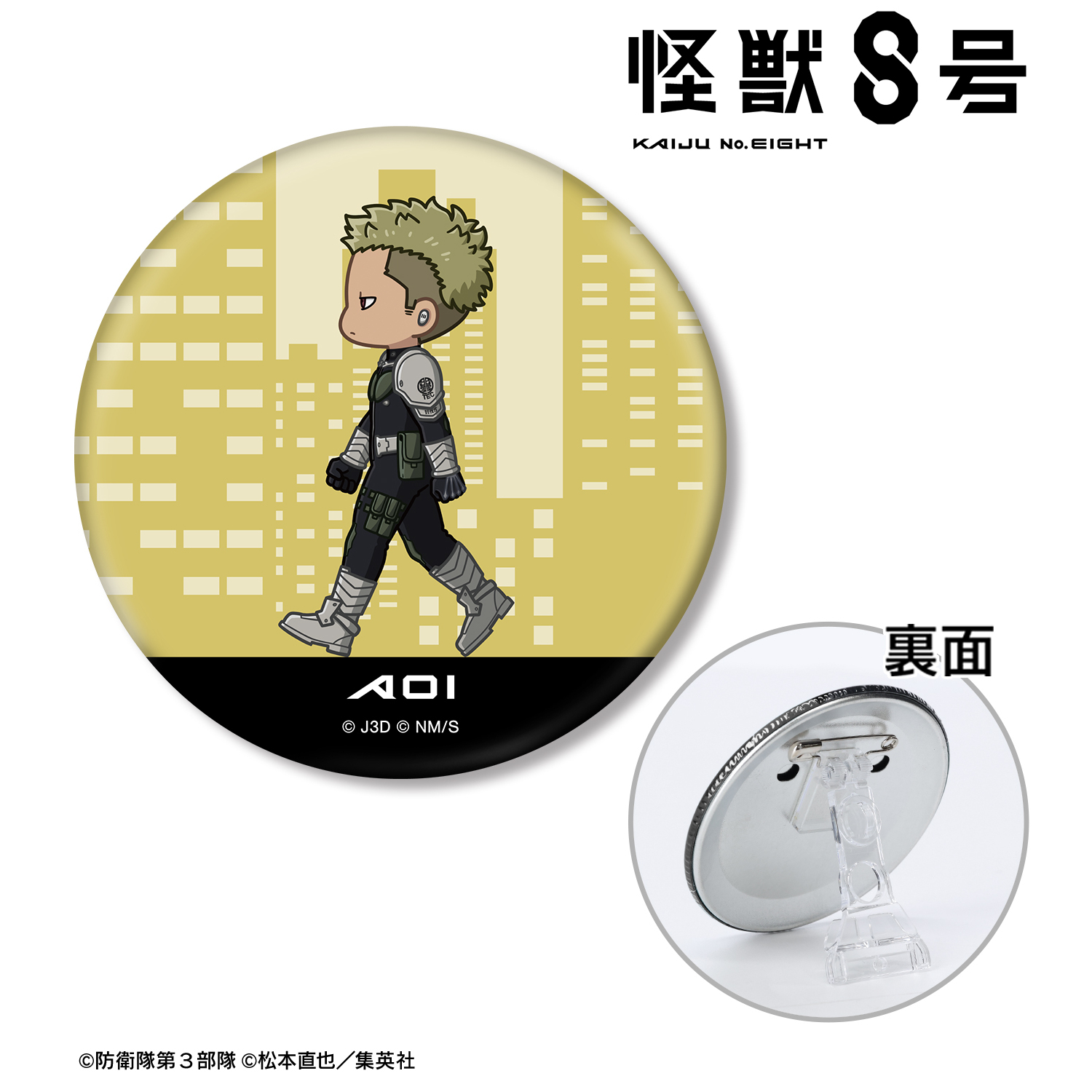 怪獣８号_神楽木葵 ちびとこ 3WAY缶バッジ