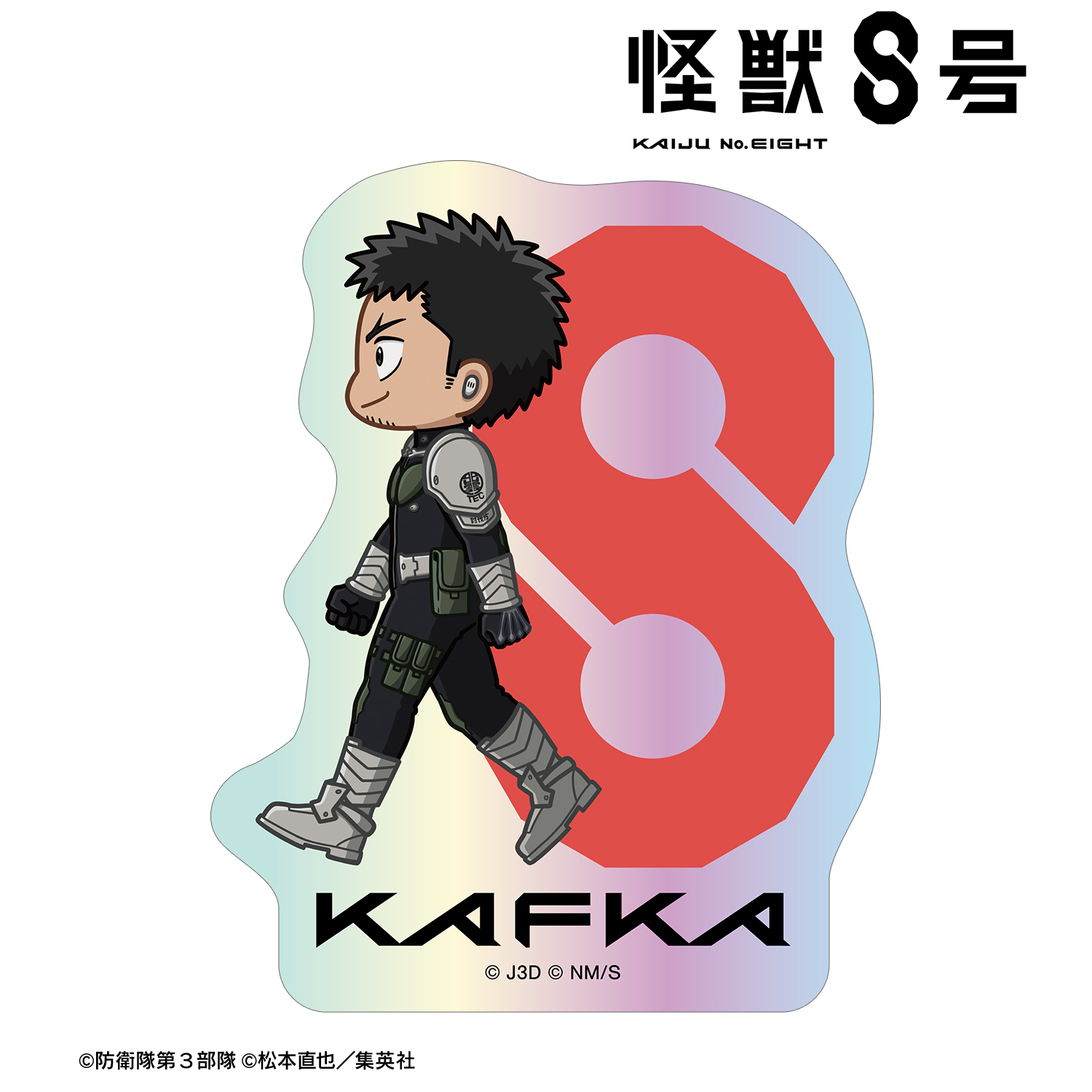 怪獣８号_日比野カフカ ちびとこ オーロラステッカー