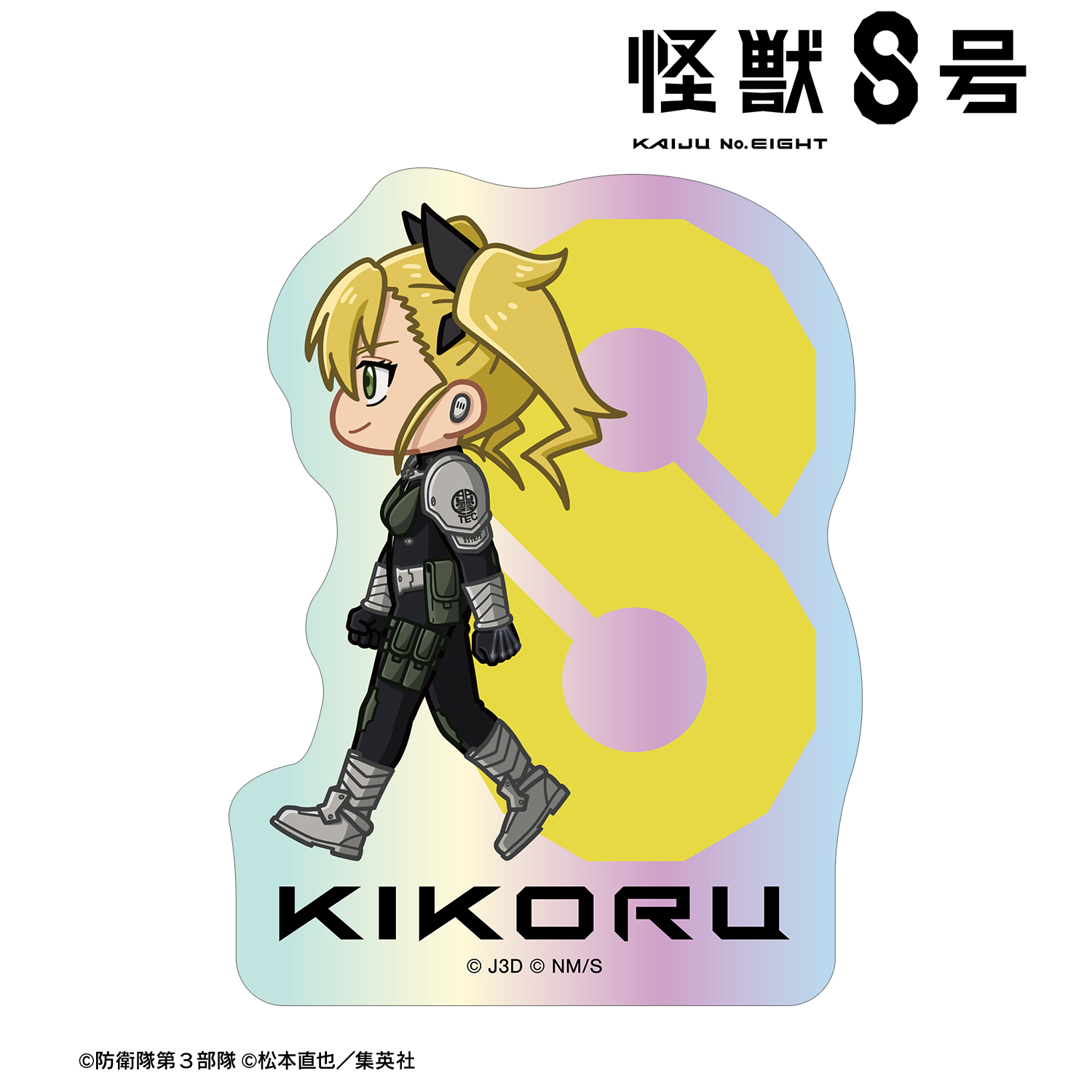 怪獣８号_四ノ宮キコル ちびとこ オーロラステッカー