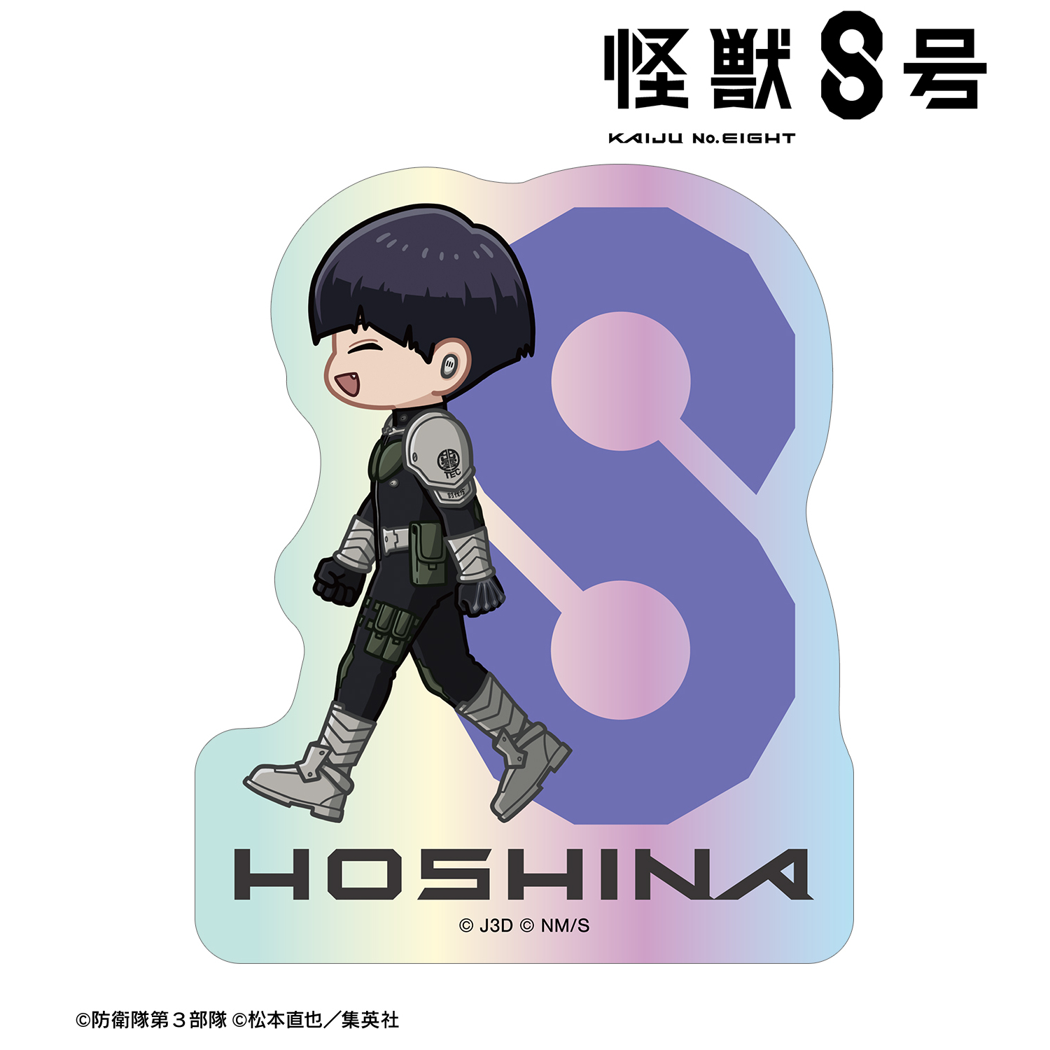 怪獣８号_保科宗四郎 ちびとこ オーロラステッカー