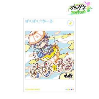 オンゲキ | 公式グッズ・公式ライセンス商品専門 | colleize（コレイズ）