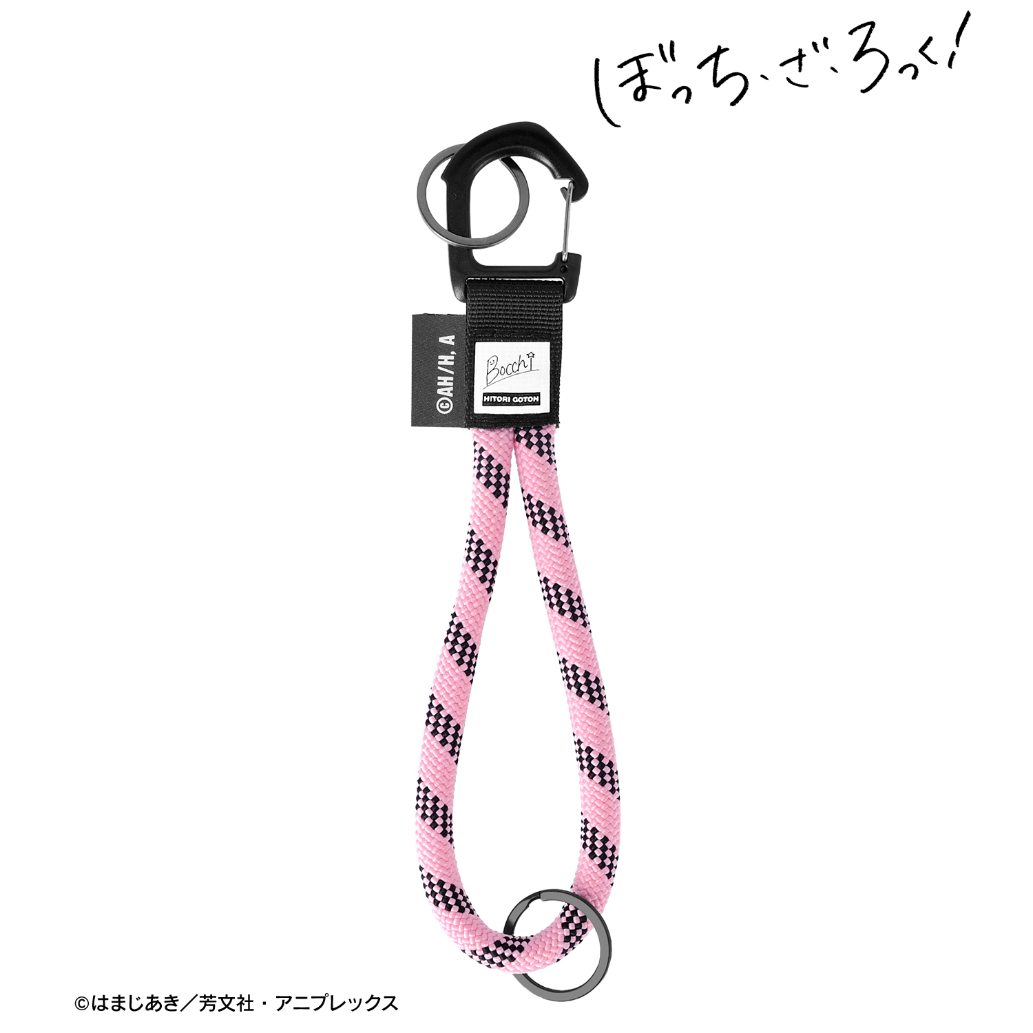 ぼっち・ざ・ろっく！_後藤ひとり ロープキーリング