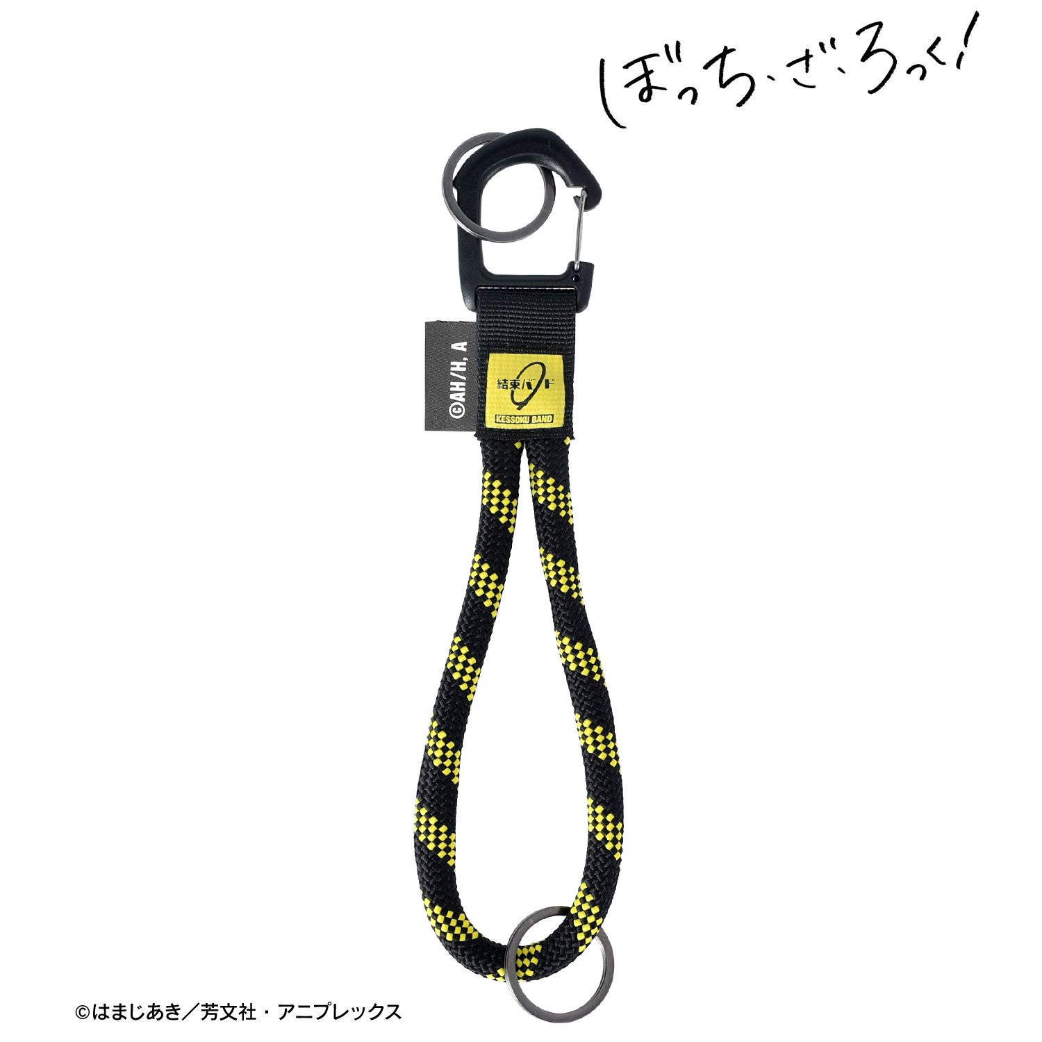 ぼっち・ざ・ろっく！_結束バンド ロープキーリング