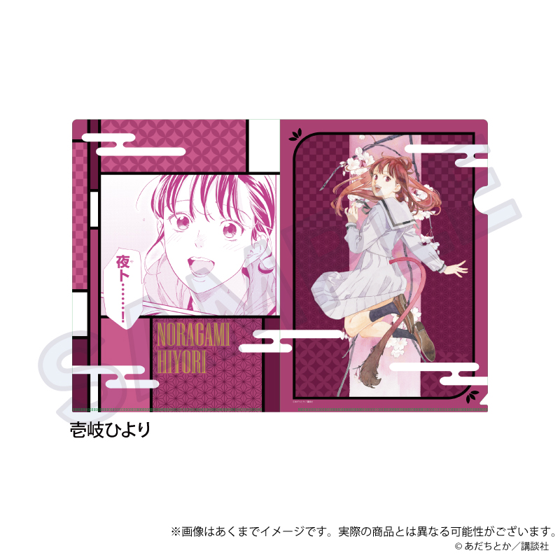 ノラガミ_クリアファイル　壱岐 ひより