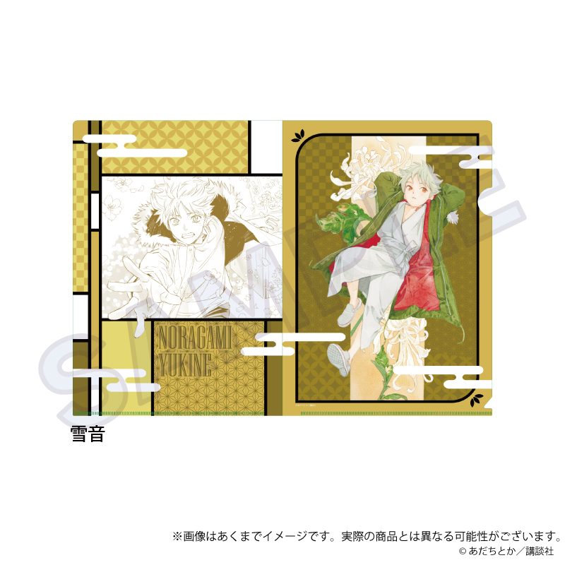 ノラガミ_クリアファイル　雪音
