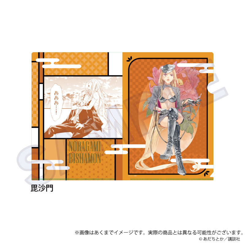 ノラガミ_クリアファイル　毘沙門