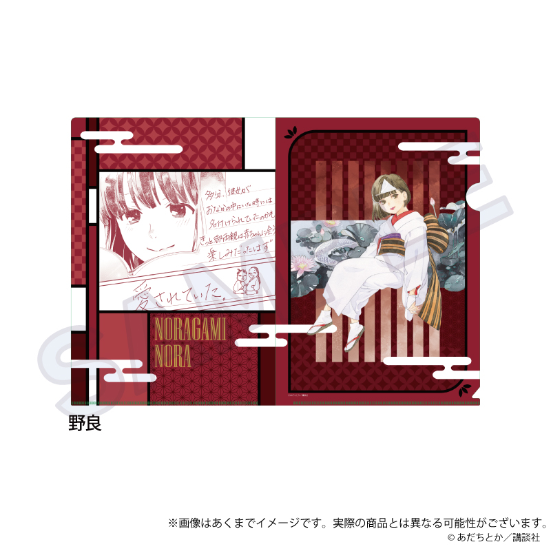 ノラガミ_クリアファイル　野良