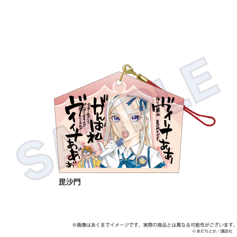 ノラガミ_絵馬ストラップ 毘沙門 | ノラガミ公式グッズ | colleize 