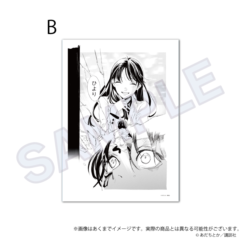 ノラガミ_複製原稿　B