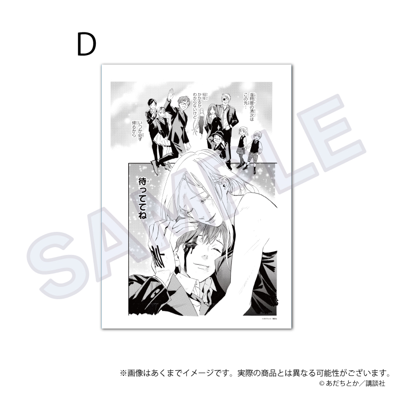 ノラガミ_複製原稿　D