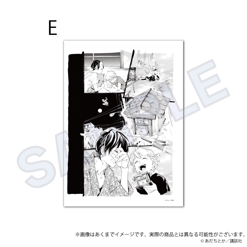 ノラガミ_複製原稿　E