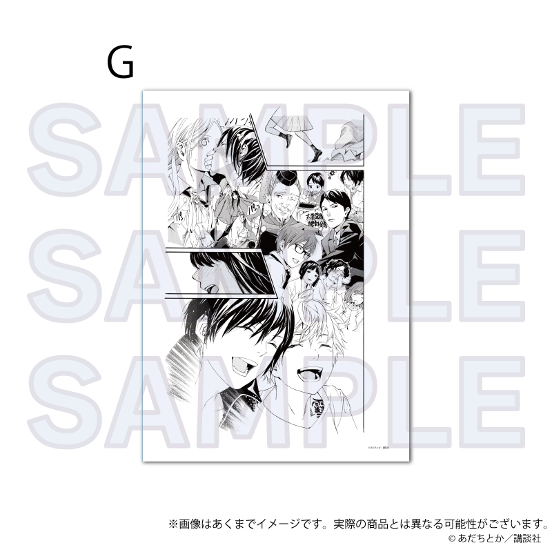 ノラガミ_複製原稿　G